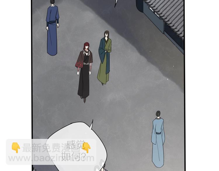 清風不知意 - 第13話 長大(1/2) - 5