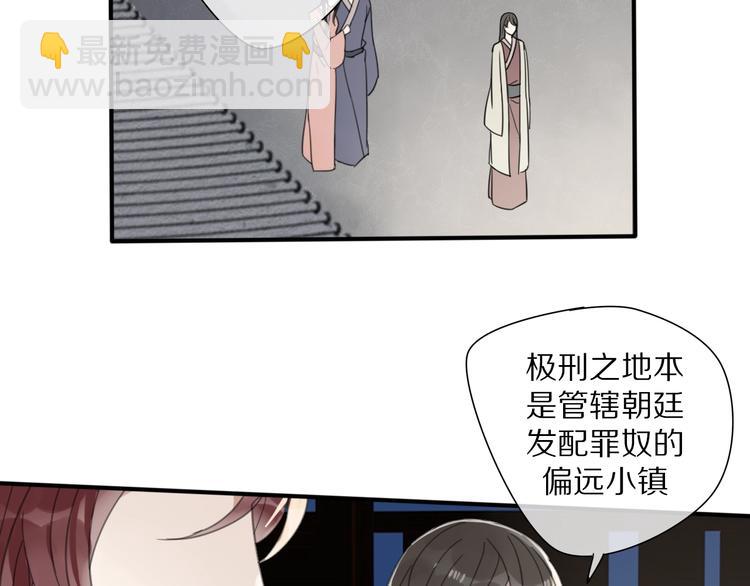 清風不知意 - 第13話 長大(1/2) - 6