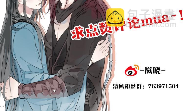 清風不知意 - 第13話 長大(2/2) - 2