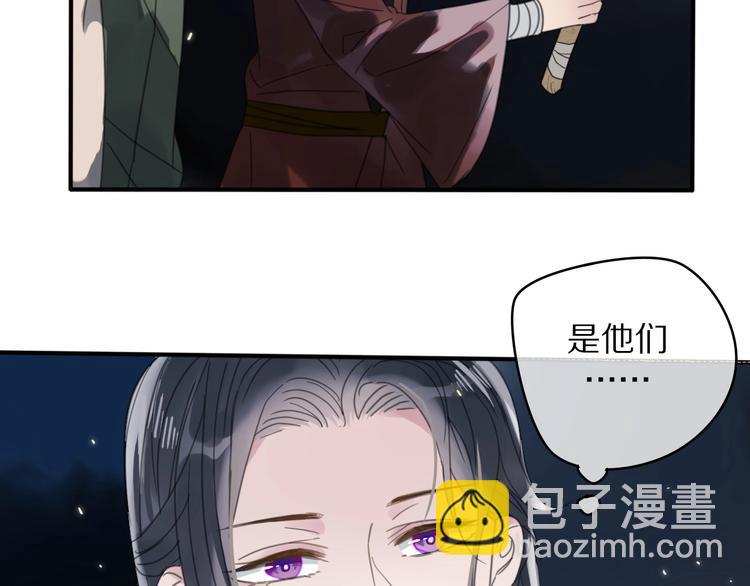 清風不知意 - 第15話 在意他(1/2) - 4