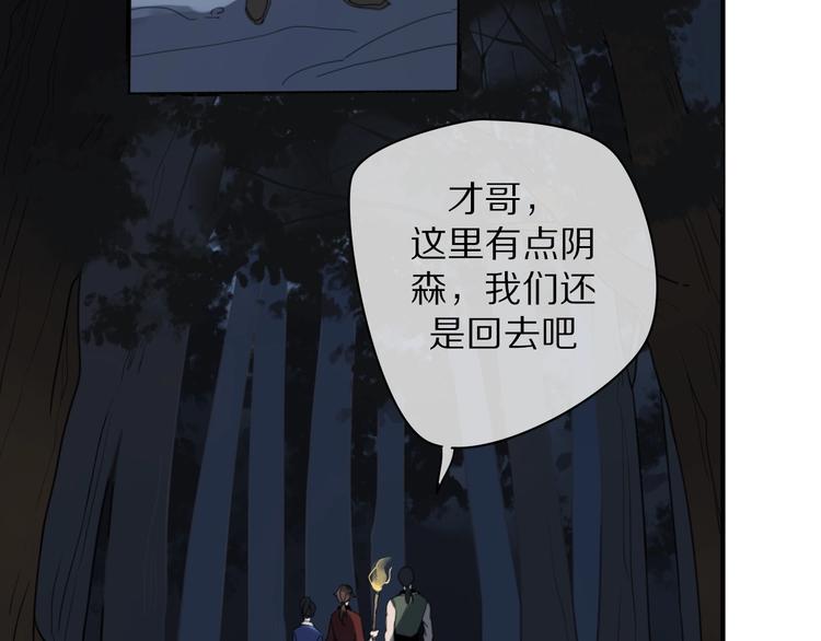 清風不知意 - 第15話 在意他(1/2) - 7