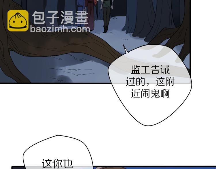 清風不知意 - 第15話 在意他(1/2) - 8