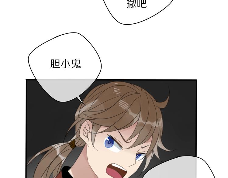 清風不知意 - 第15話 在意他(1/2) - 1