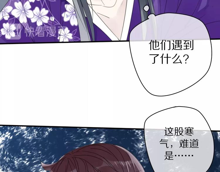 清風不知意 - 第15話 在意他(1/2) - 7