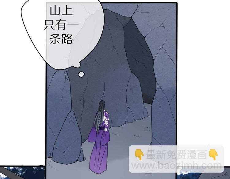 清風不知意 - 第15話 在意他(1/2) - 2