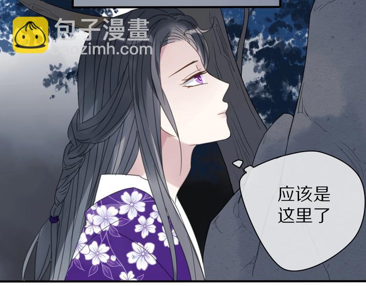 清風不知意 - 第15話 在意他(1/2) - 3