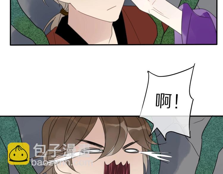 清風不知意 - 第15話 在意他(1/2) - 1