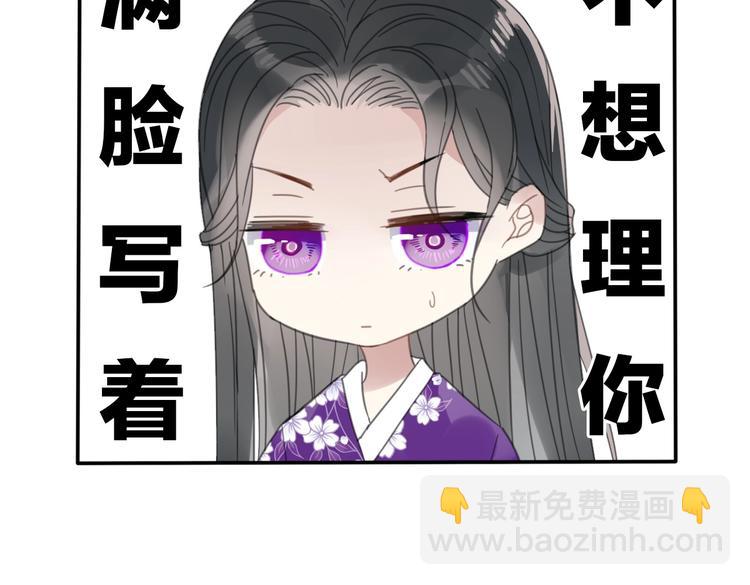 清風不知意 - 第15話 在意他(2/2) - 7