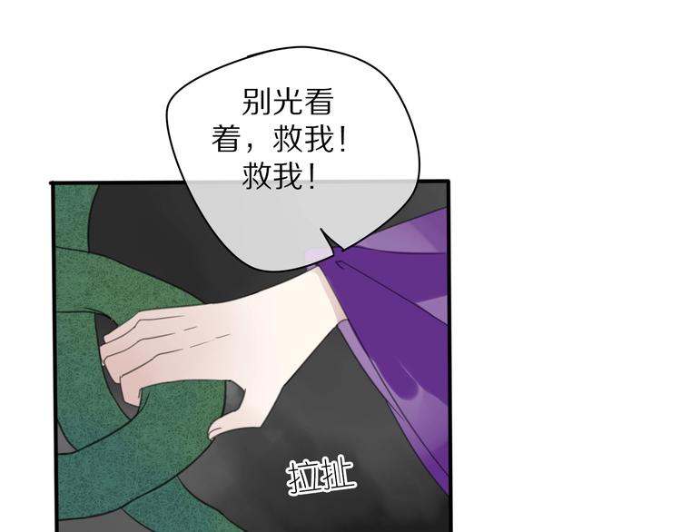 清風不知意 - 第15話 在意他(2/2) - 8