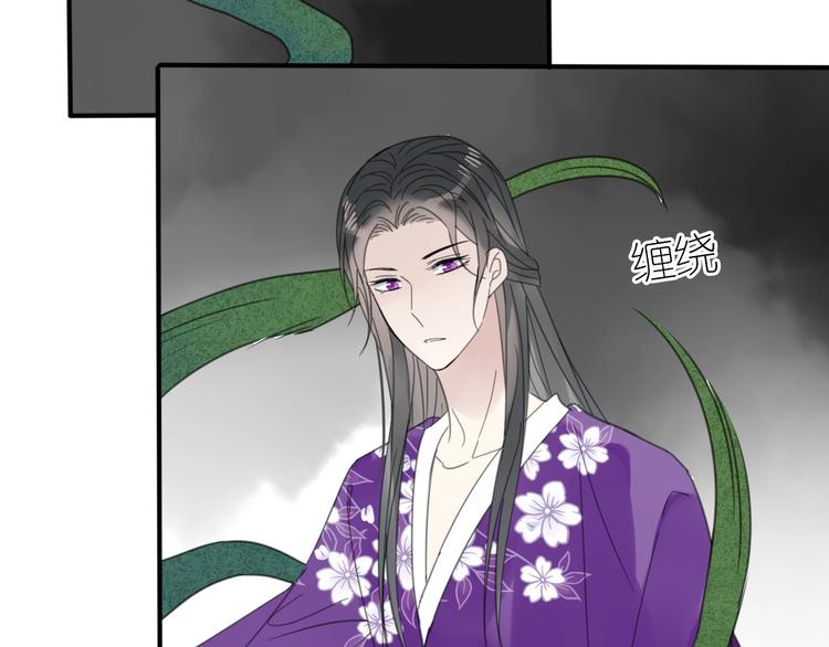 清風不知意 - 第15話 在意他(2/2) - 1