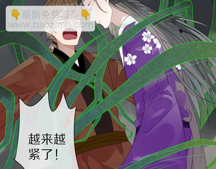 清風不知意 - 第15話 在意他(2/2) - 3