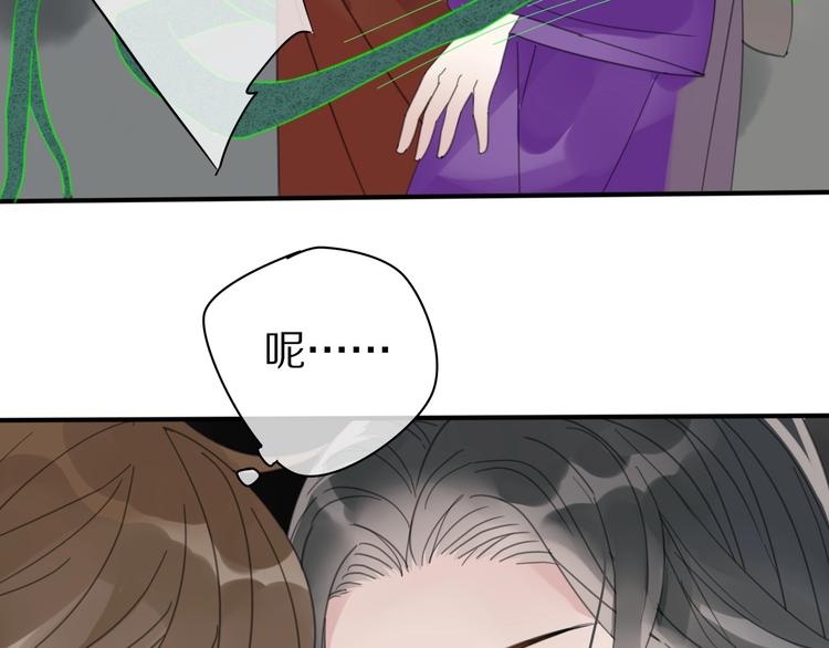 清風不知意 - 第15話 在意他(2/2) - 4