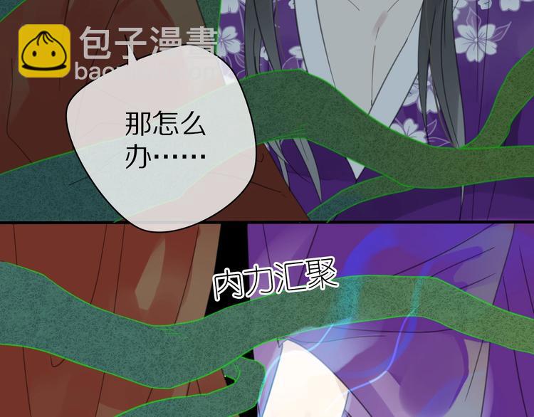 清風不知意 - 第15話 在意他(2/2) - 7