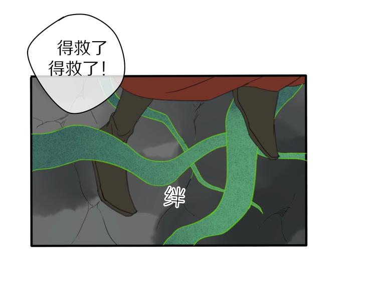 清風不知意 - 第15話 在意他(2/2) - 2