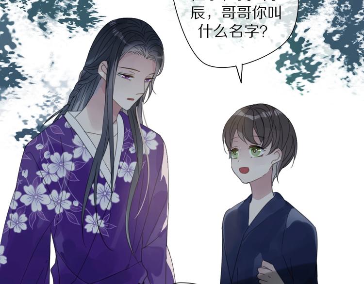 清風不知意 - 第15話 在意他(1/2) - 7