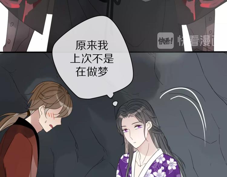 清風不知意 - 第15話 在意他(2/2) - 2