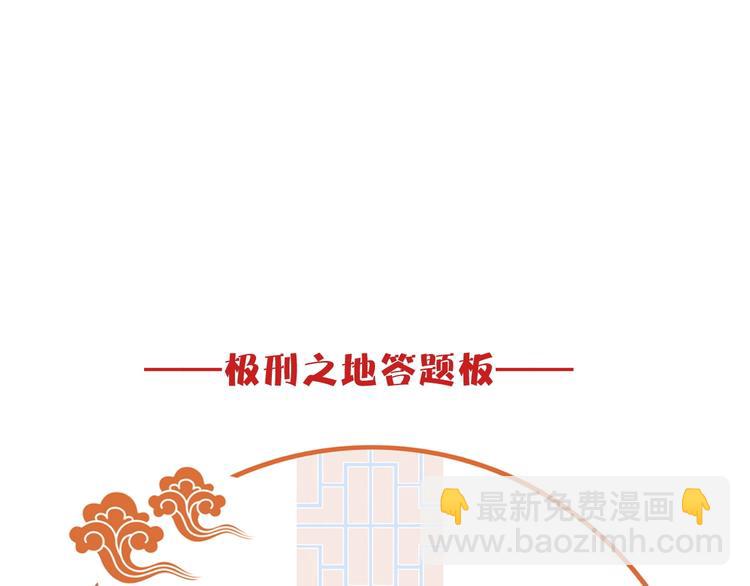 清風不知意 - 第15話 在意他(2/2) - 6