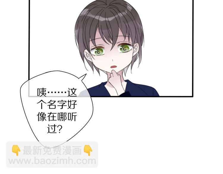 清風不知意 - 第15話 在意他(1/2) - 1