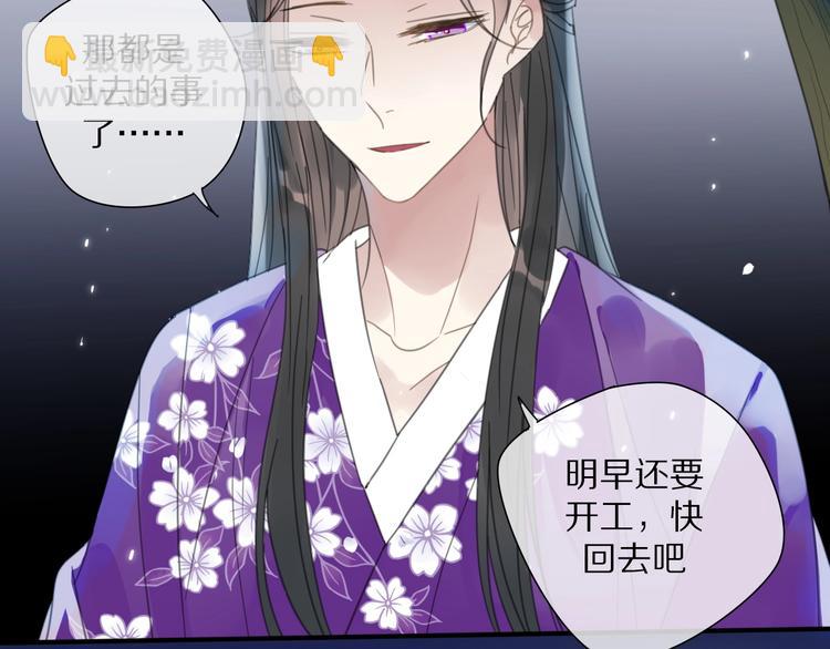 清風不知意 - 第17話 受罰(1/2) - 4