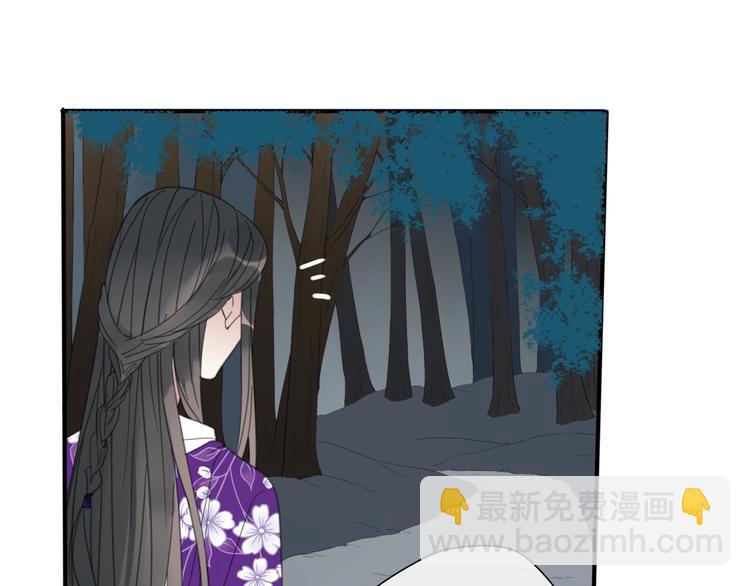 清風不知意 - 第17話 受罰(1/2) - 6