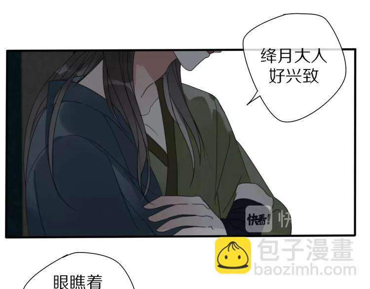 清風不知意 - 第17話 受罰(1/2) - 2