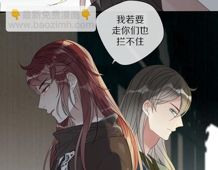 清風不知意 - 第17話 受罰(1/2) - 4