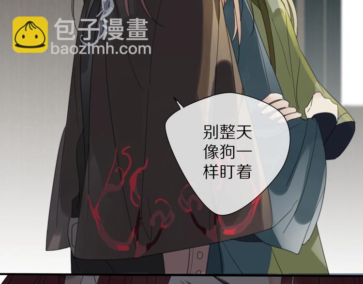 清風不知意 - 第17話 受罰(1/2) - 5