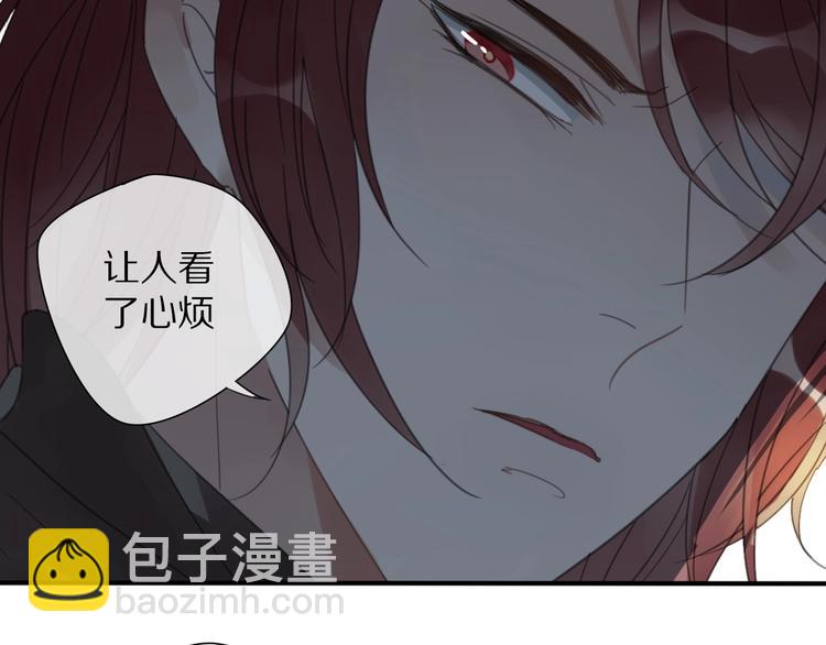 清風不知意 - 第17話 受罰(1/2) - 6