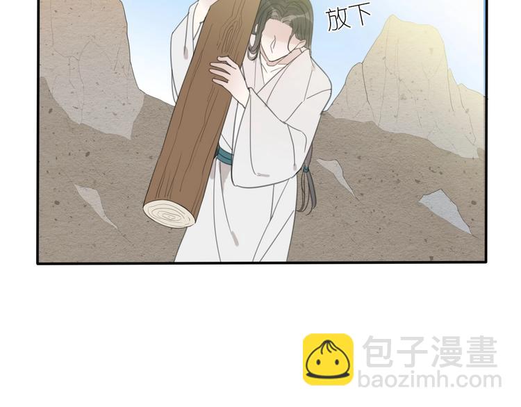 清風不知意 - 第17話 受罰(1/2) - 3