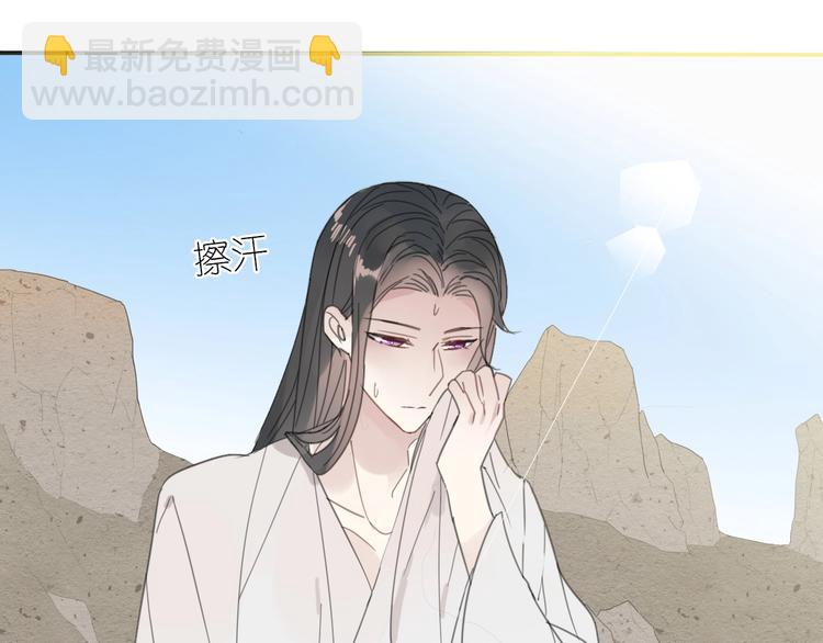 清風不知意 - 第17話 受罰(1/2) - 4