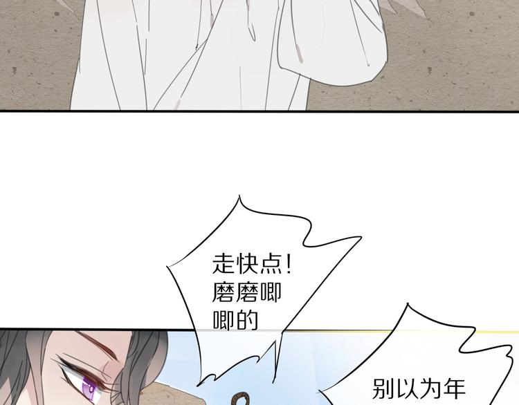 清風不知意 - 第17話 受罰(1/2) - 5