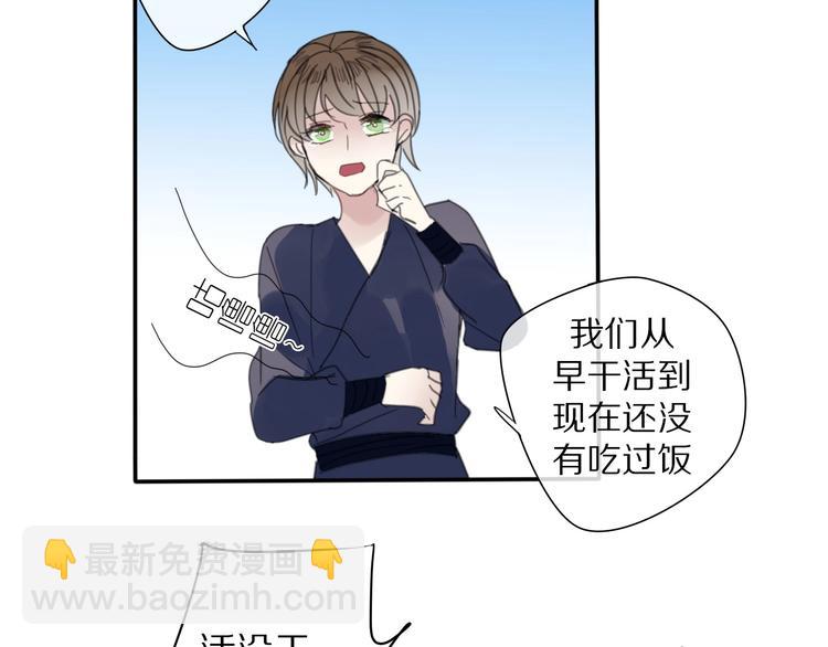 清風不知意 - 第17話 受罰(1/2) - 7