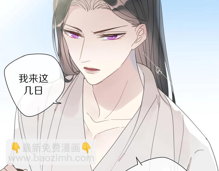 清風不知意 - 第17話 受罰(1/2) - 5