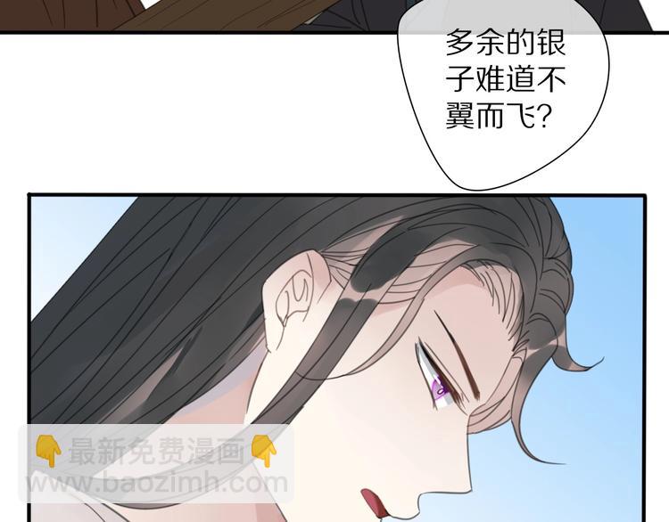 清風不知意 - 第17話 受罰(1/2) - 7