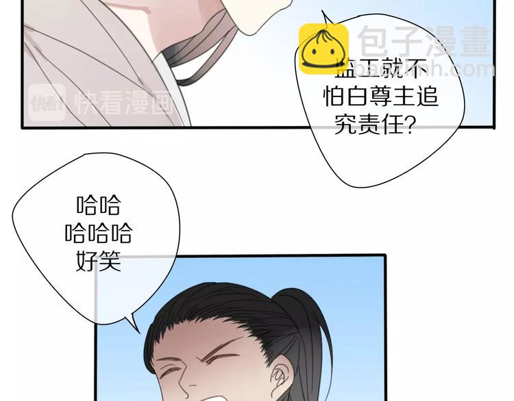 清風不知意 - 第17話 受罰(1/2) - 8