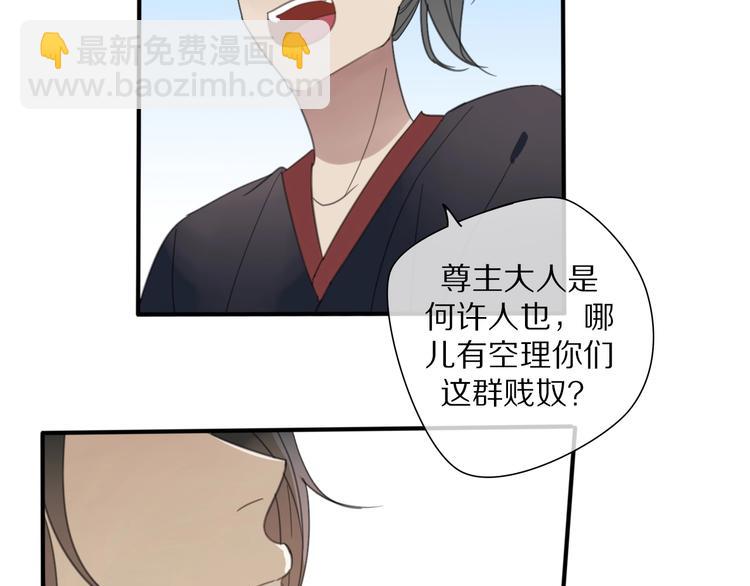 清風不知意 - 第17話 受罰(1/2) - 1