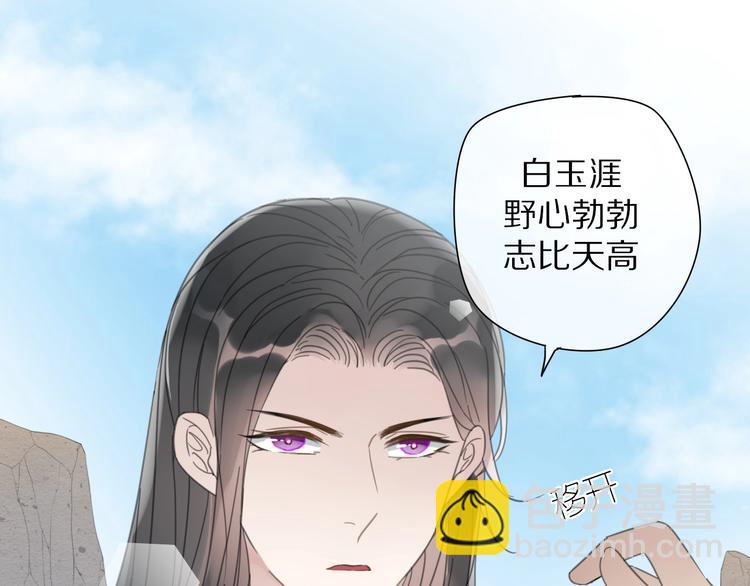 清風不知意 - 第17話 受罰(1/2) - 4