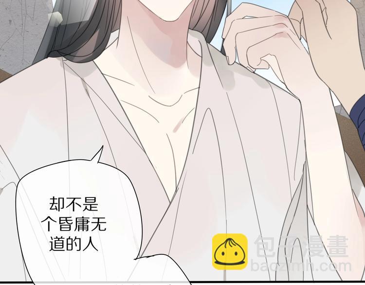 清風不知意 - 第17話 受罰(1/2) - 5