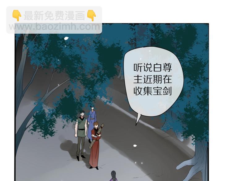 清風不知意 - 第17話 受罰(1/2) - 5