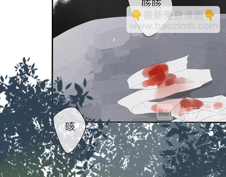 清風不知意 - 第17話 受罰(2/2) - 1