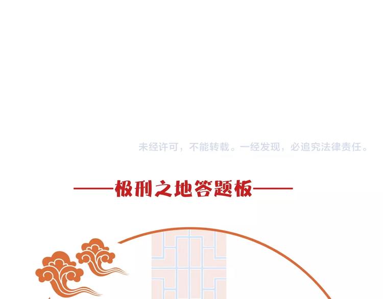 清風不知意 - 第17話 受罰(2/2) - 1