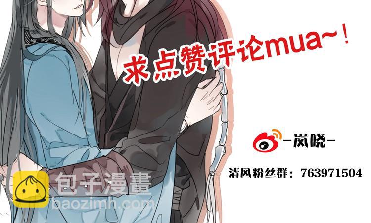 清風不知意 - 第17話 受罰(2/2) - 3