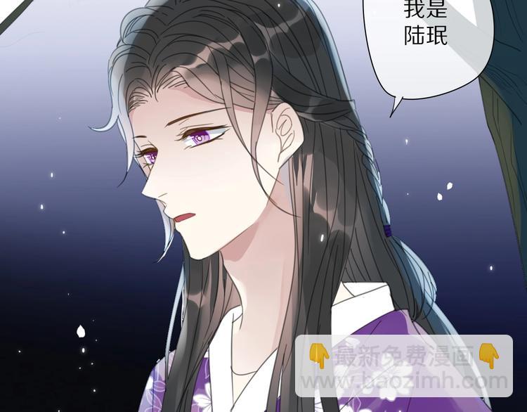 清風不知意 - 第17話 受罰(1/2) - 8