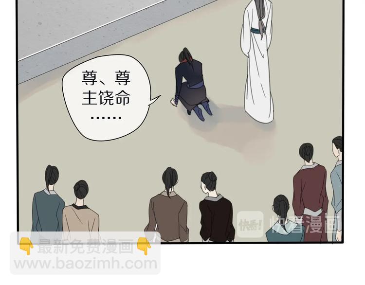 清風不知意 - 第19話 命令(1/2) - 3