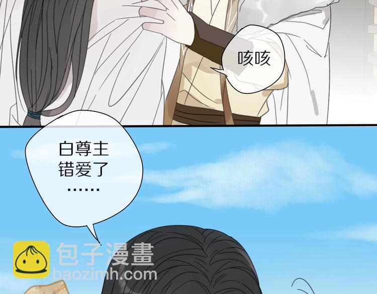 清風不知意 - 第19話 命令(1/2) - 6