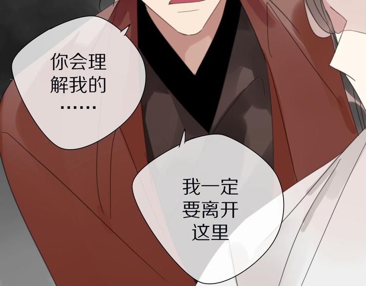 清風不知意 - 第19話 命令(2/2) - 1