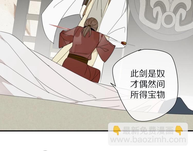 清風不知意 - 第19話 命令(2/2) - 6