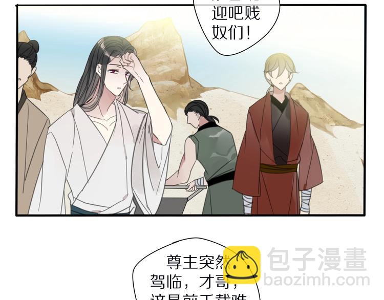 清風不知意 - 第19話 命令(1/2) - 6