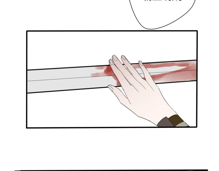 清風不知意 - 第19話 命令(2/2) - 2