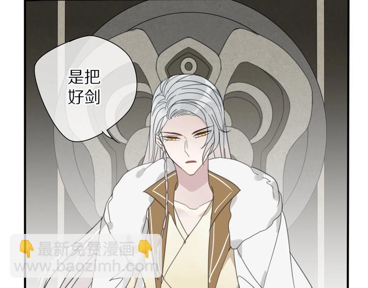 清風不知意 - 第19話 命令(2/2) - 3